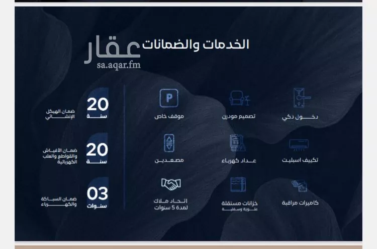 شقة للبيع في شارع صالح الرشيد, حي الياقوت, مدينة جدة, منطقة مكة المكرمة صورة 3