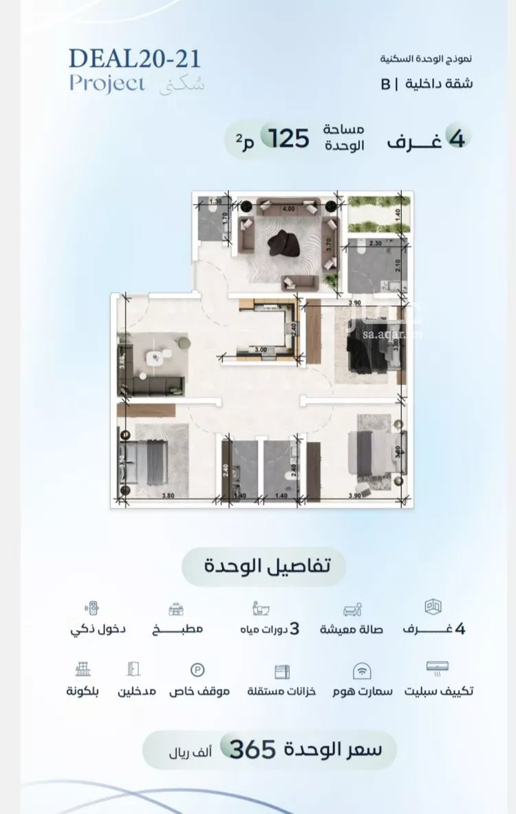 شقة للبيع في شارع زيد بن علي, حي العزيزية, مدينة جدة, منطقة مكة المكرمة