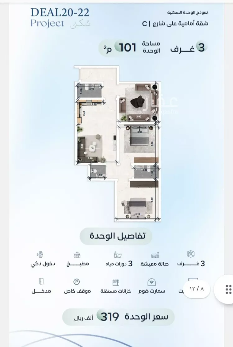 شقة للبيع في شارع زيد بن علي, حي العزيزية, مدينة جدة, منطقة مكة المكرمة صورة 4