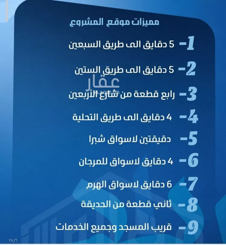 شقة للبيع في شارع شقرون المغراوي, حي الصفاء, مدينة جدة, منطقة مكة المكرمة صورة 4