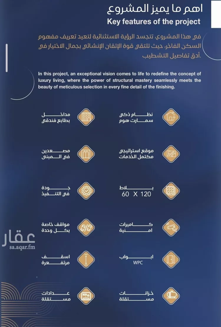 شقة للبيع في شارع شقرون المغراوي, حي الياقوت, مدينة جدة, منطقة مكة المكرمة صورة 3