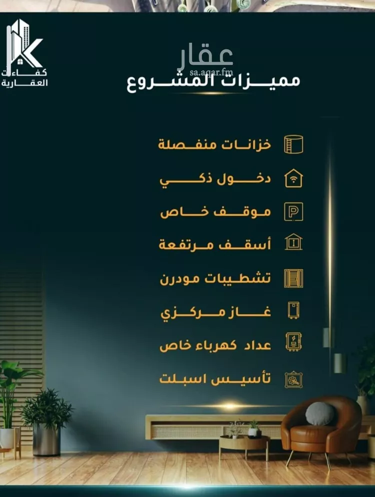 شقة للبيع في شارع الاسود, حي الثغر, مدينة جدة, منطقة مكة المكرمة صورة 2