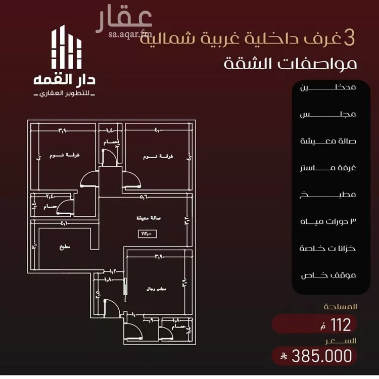 شقة للبيع في حي الفيصلية, مدينة جدة, منطقة مكة المكرمة