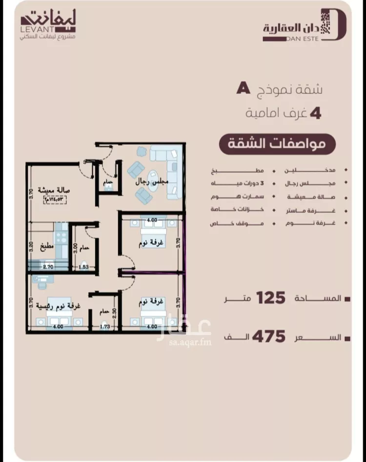 شقة للبيع في حي المنار, مدينة جدة, منطقة مكة المكرمة صورة 2