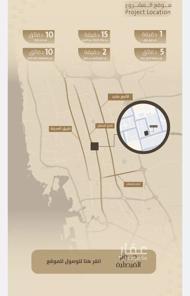 شقة للبيع في شارع اليافعي, حي الفيصلية, مدينة جدة, منطقة مكة المكرمة صورة 2