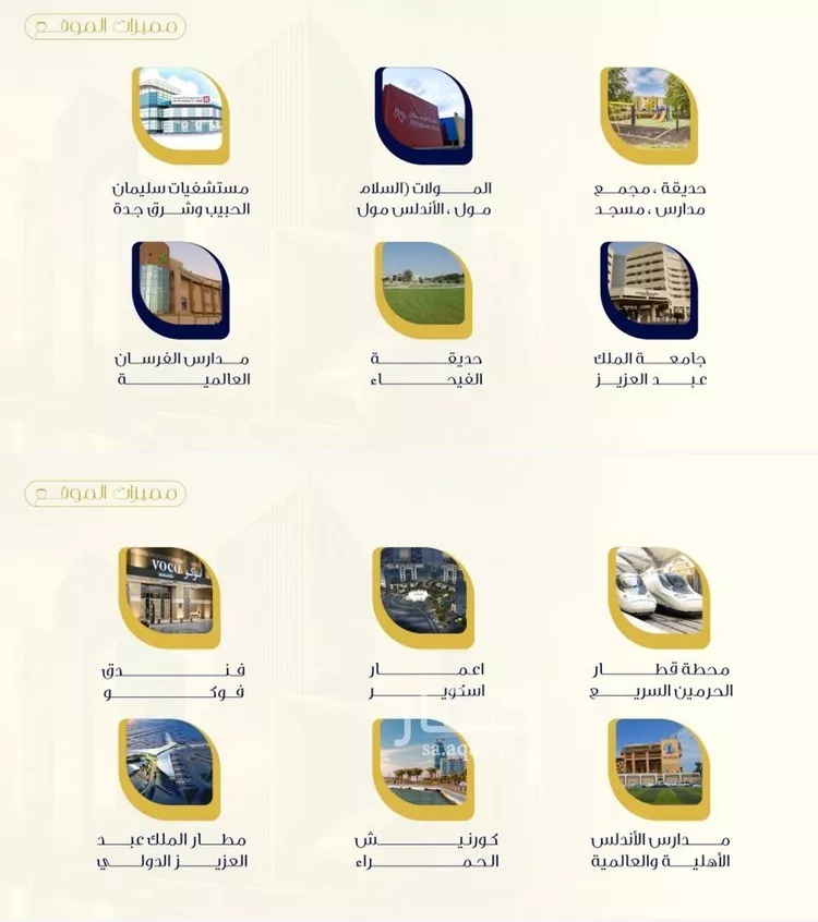 شقة للبيع في حي الفيحاء, مدينة جدة, منطقة مكة المكرمة صورة 2