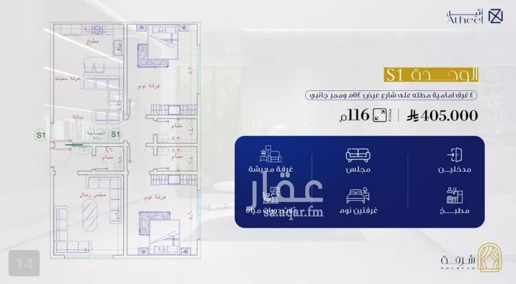 شقة للبيع في حي الفيحاء, مدينة جدة, منطقة مكة المكرمة 1 صورة