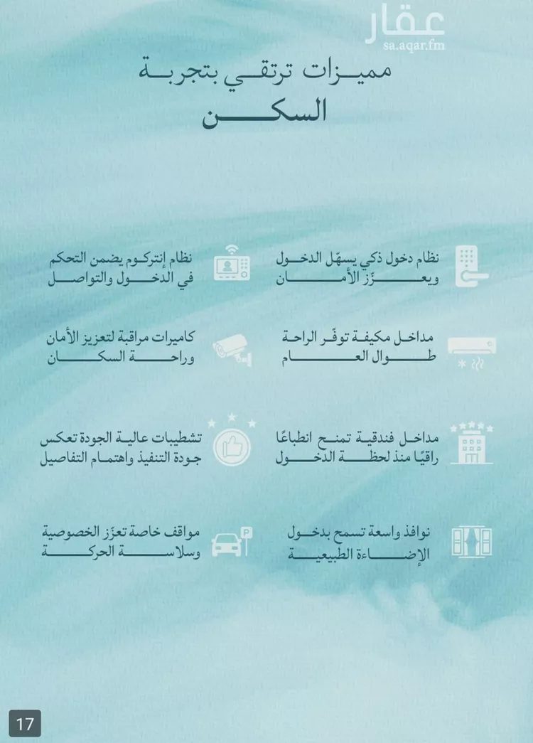 شقة للبيع في شارع الصمان, حي الياقوت, مدينة جدة, منطقة مكة المكرمة 6