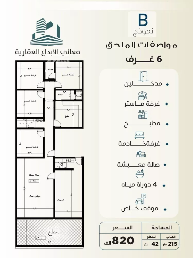 شقة للبيع في حي السلامة, مدينة جدة, منطقة مكة المكرمة صورة 2