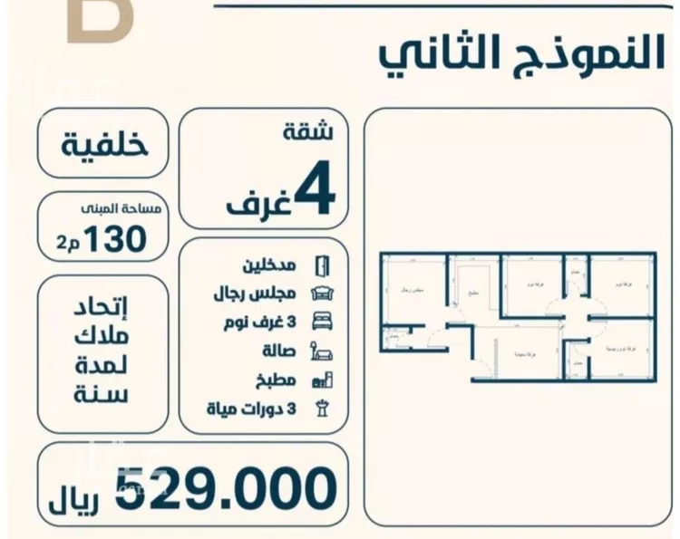 شقة للبيع في حي النعيم, مدينة جدة, منطقة مكة المكرمة