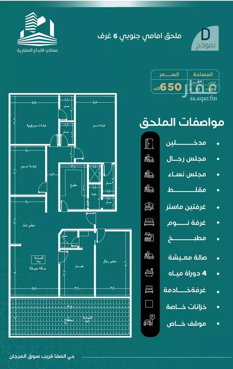 شقة للبيع في شارع احمد هزازي, حي الصفاء, مدينة جدة, منطقة مكة المكرمة صورة 3