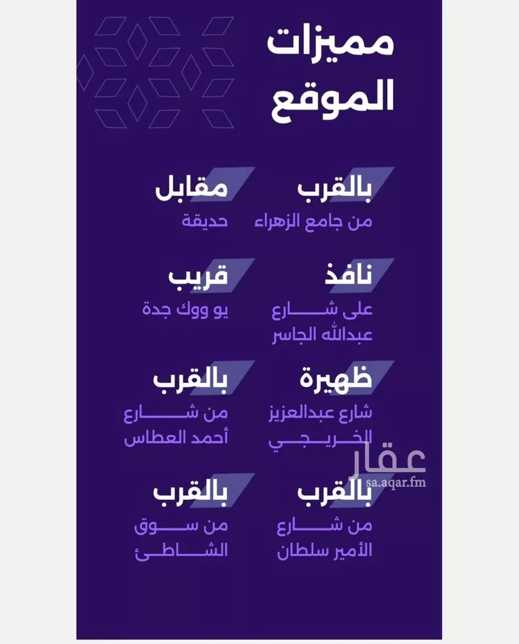 شقة للبيع في حي الزهراء, مدينة جدة, منطقة مكة المكرمة صورة 2