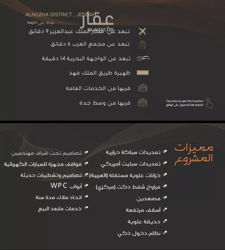 شقة للبيع في شارع ثلوث بني شهر, حي النزهة, مدينة جدة, منطقة مكة المكرمة صورة 2