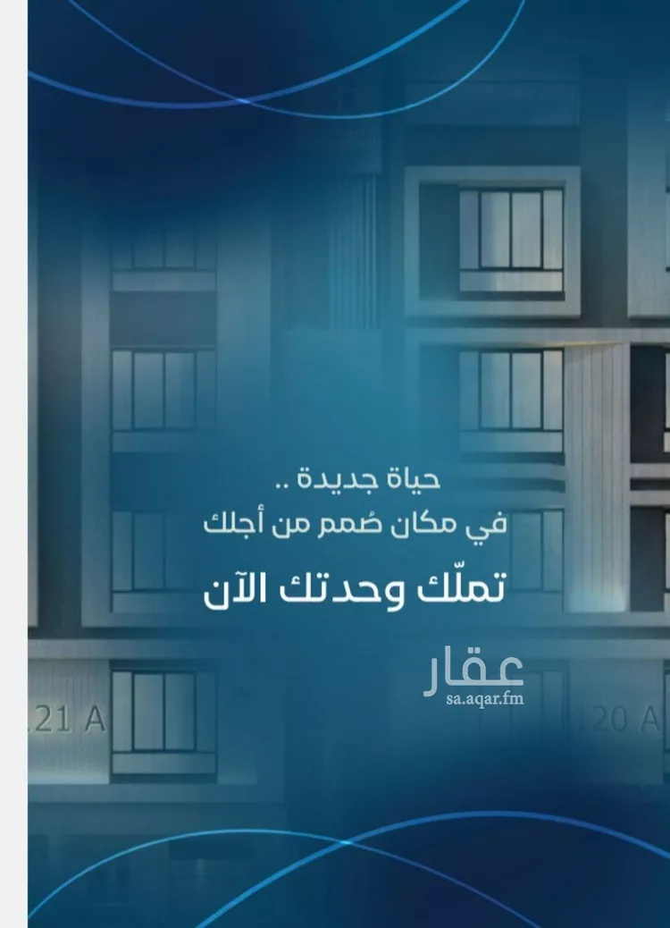 شقة للبيع في شارع زيد بن علي, حي العزيزية, مدينة جدة, منطقة مكة المكرمة صورة 2