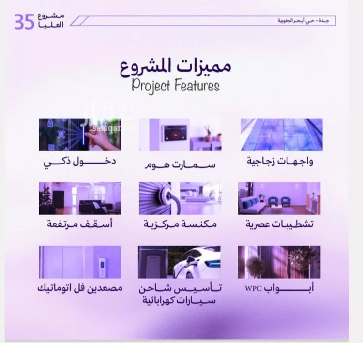 شقة للبيع في حي أبحر الجنوبية, مدينة جدة, منطقة مكة المكرمة صورة 3
