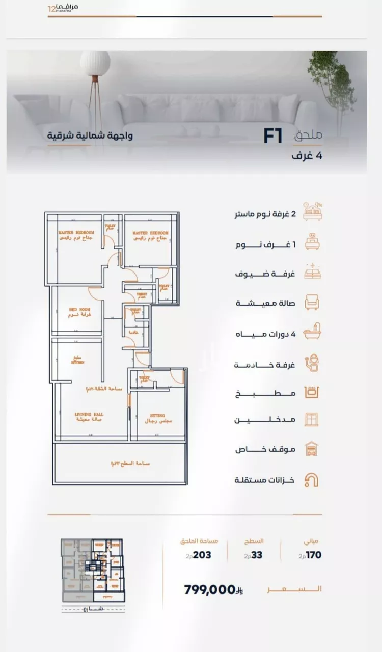 شقة للبيع في شارع عزه بنت جميل, حي الفيصلية, مدينة جدة, منطقة مكة المكرمة