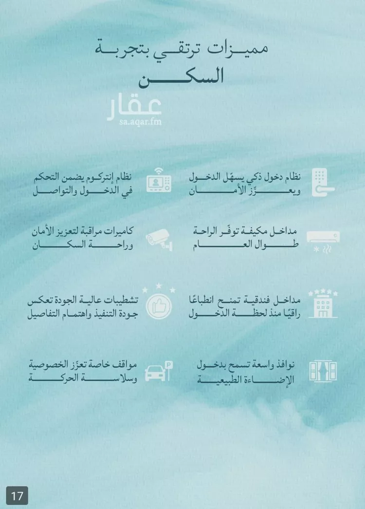شقة للبيع في شارع عبد الله بن معيقل, حي الياقوت, مدينة جدة, منطقة مكة المكرمة صورة 4