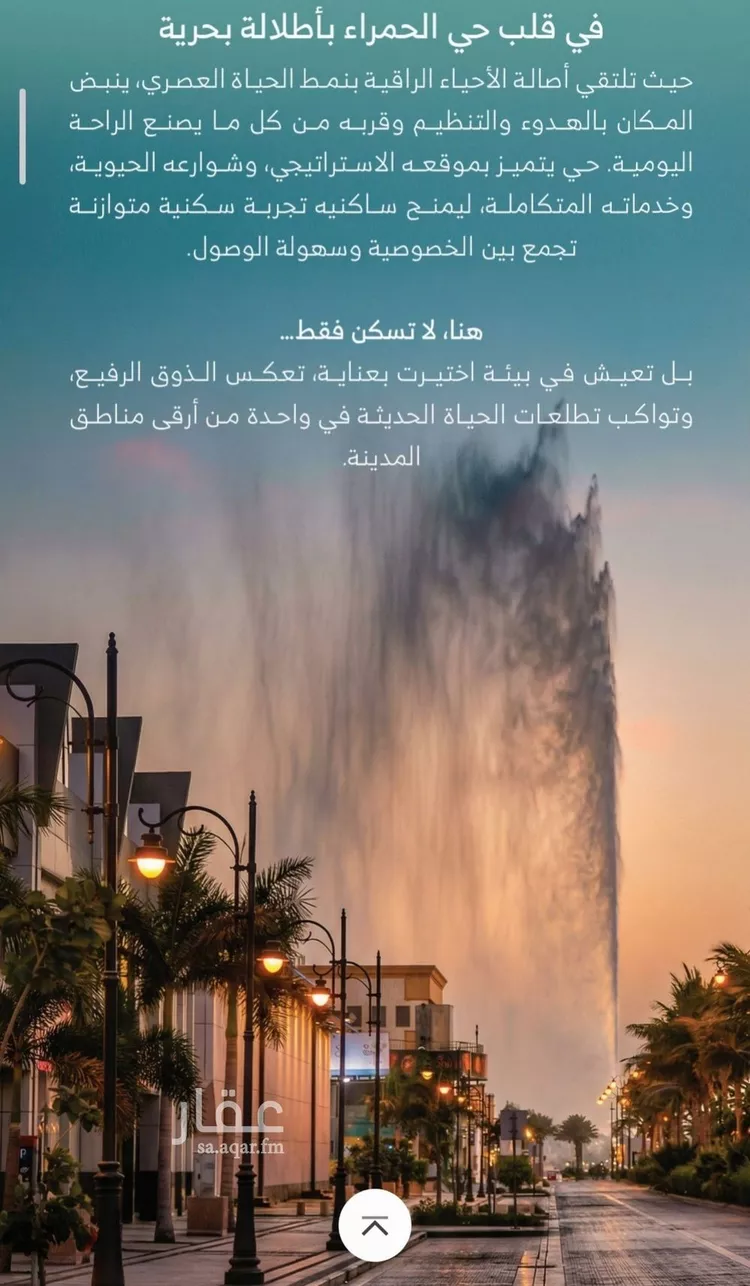 شقة للبيع في شارع الملك الصالح ايوب ابن الكامل, حي الرويس, مدينة جدة, منطقة مكة المكرمة