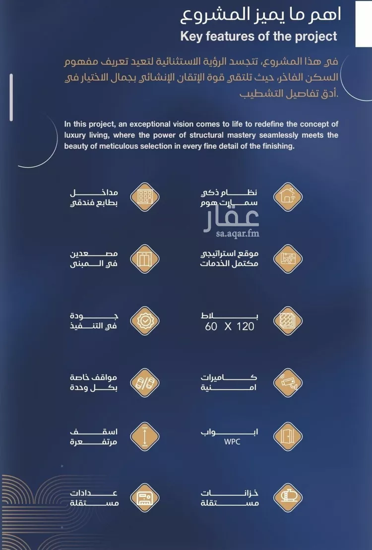 شقة للبيع في شارع برهان الدين الداراني, حي الياقوت, مدينة جدة, منطقة مكة المكرمة صورة 5