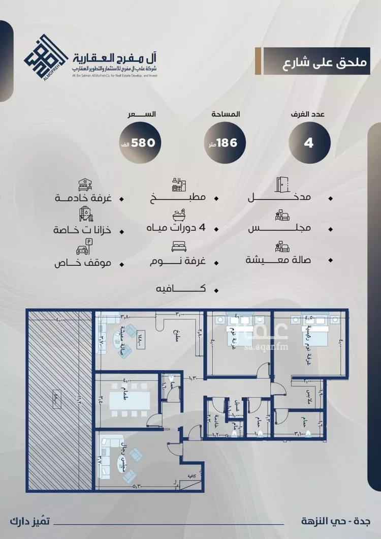 شقة للبيع في حي النزهة, مدينة جدة, منطقة مكة المكرمة