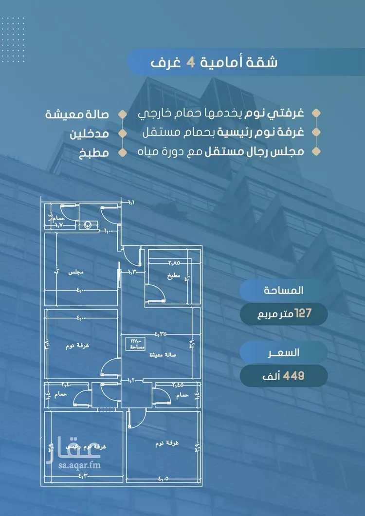 شقة للبيع في شارع أحمد بن خلف, حي الصواري, مدينة جدة, منطقة مكة المكرمة صورة 3