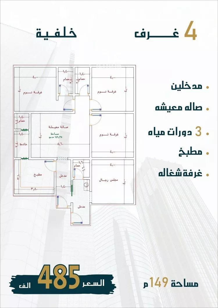شقة للبيع في حي الصواري, مدينة جدة, منطقة مكة المكرمة صورة 5