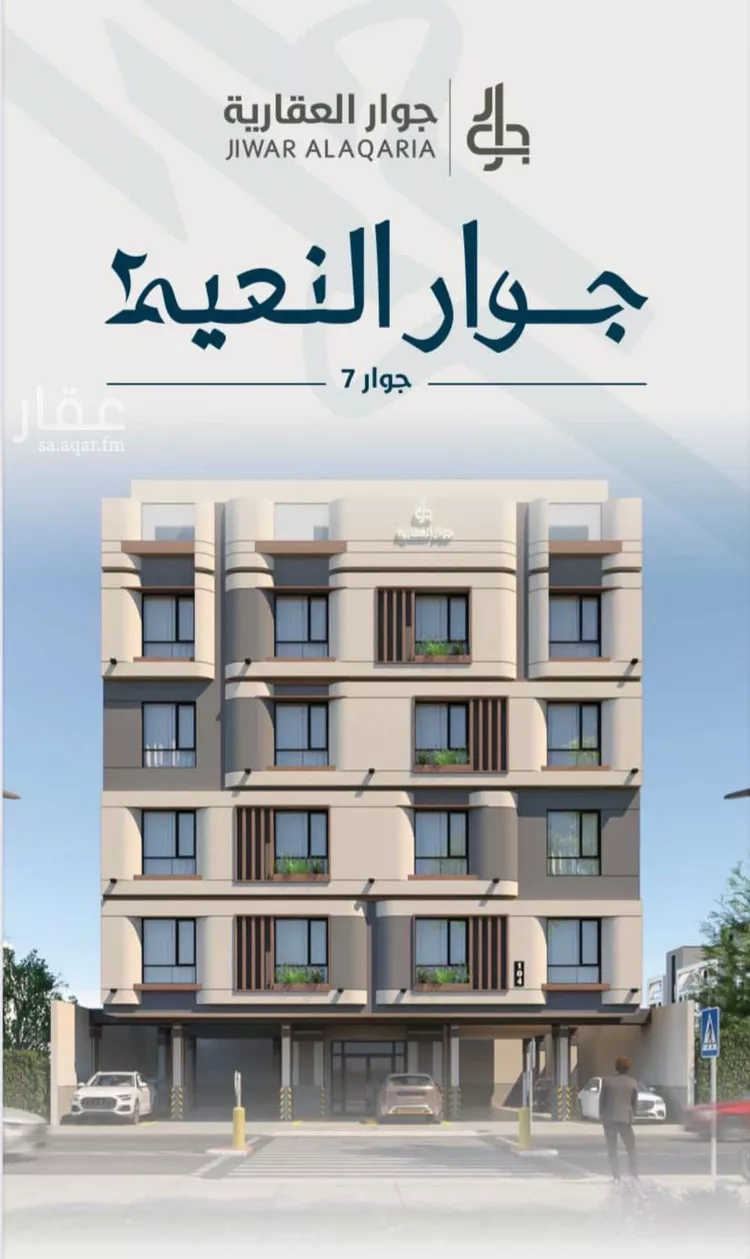 شقة للبيع في شارع ابو وهيب الجشمي, حي النعيم, مدينة جدة, منطقة مكة المكرمة