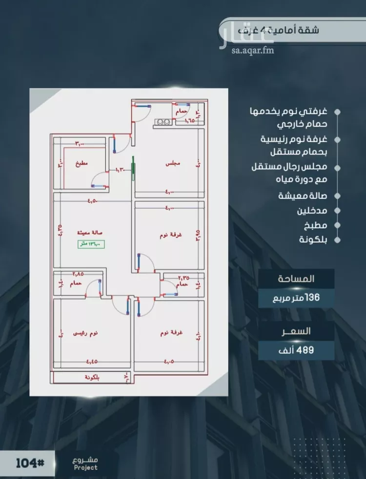 شقة للبيع في شارع أحمد بن خلف, حي الصواري, مدينة جدة, منطقة مكة المكرمة صورة 2