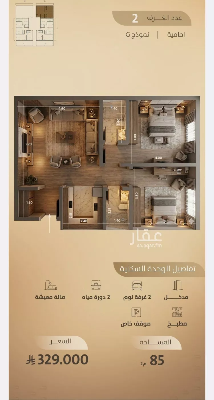 شقة للبيع في شارع اليافعي, حي الفيصلية, مدينة جدة, منطقة مكة المكرمة صورة 5