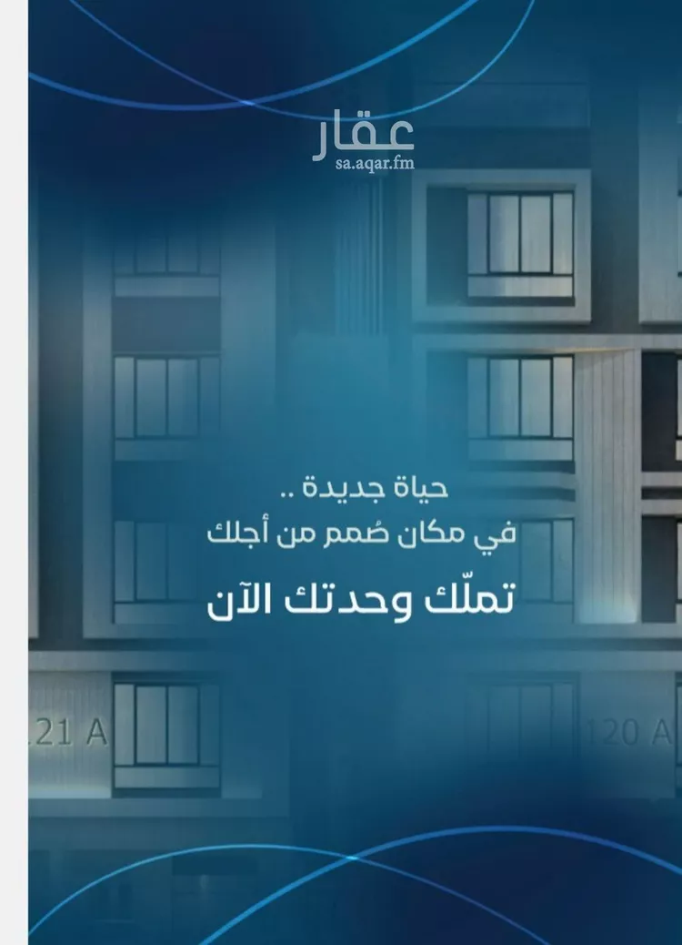 شقة للبيع في حي العزيزية, مدينة جدة, منطقة مكة المكرمة صورة 4