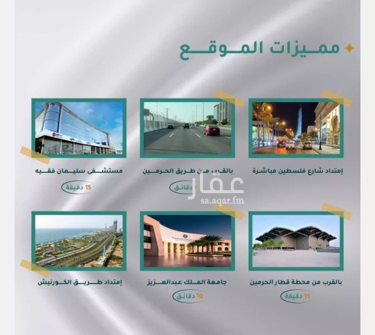 شقة للبيع في شارع غير مسمى, حي مريخ, مدينة جدة, منطقة مكة المكرمة صورة 2