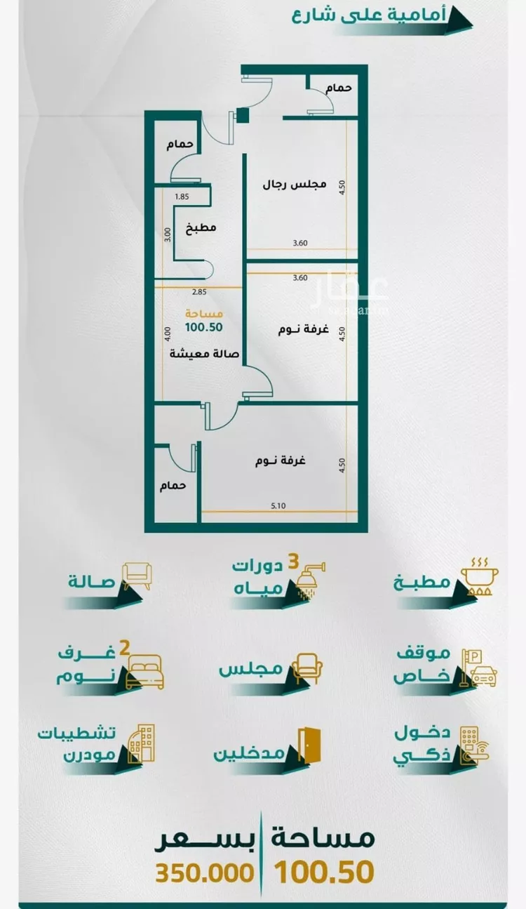 شقة للبيع في شارع خلف الفراء, حي الجامعة, مدينة جدة, منطقة مكة المكرمة صورة 3