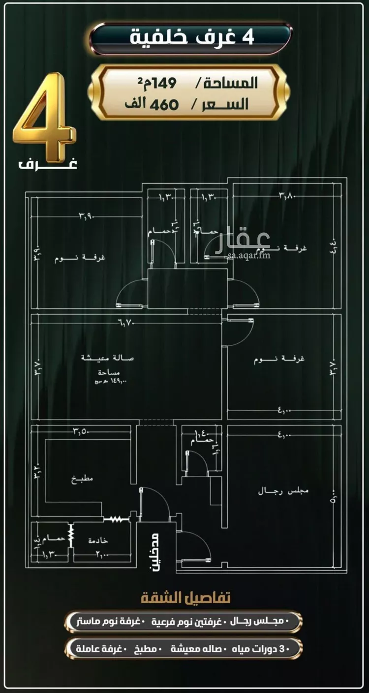 شقة للبيع في شارع إبراهيم الأحدب, حي النزهة, مدينة جدة, منطقة مكة المكرمة صورة 2