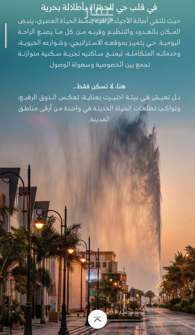 شقة للبيع في حي الرويس, مدينة جدة, منطقة مكة المكرمة