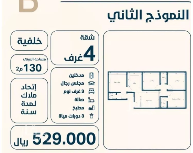 شقة للبيع في حي النعيم, مدينة جدة, منطقة مكة المكرمة صورة 2