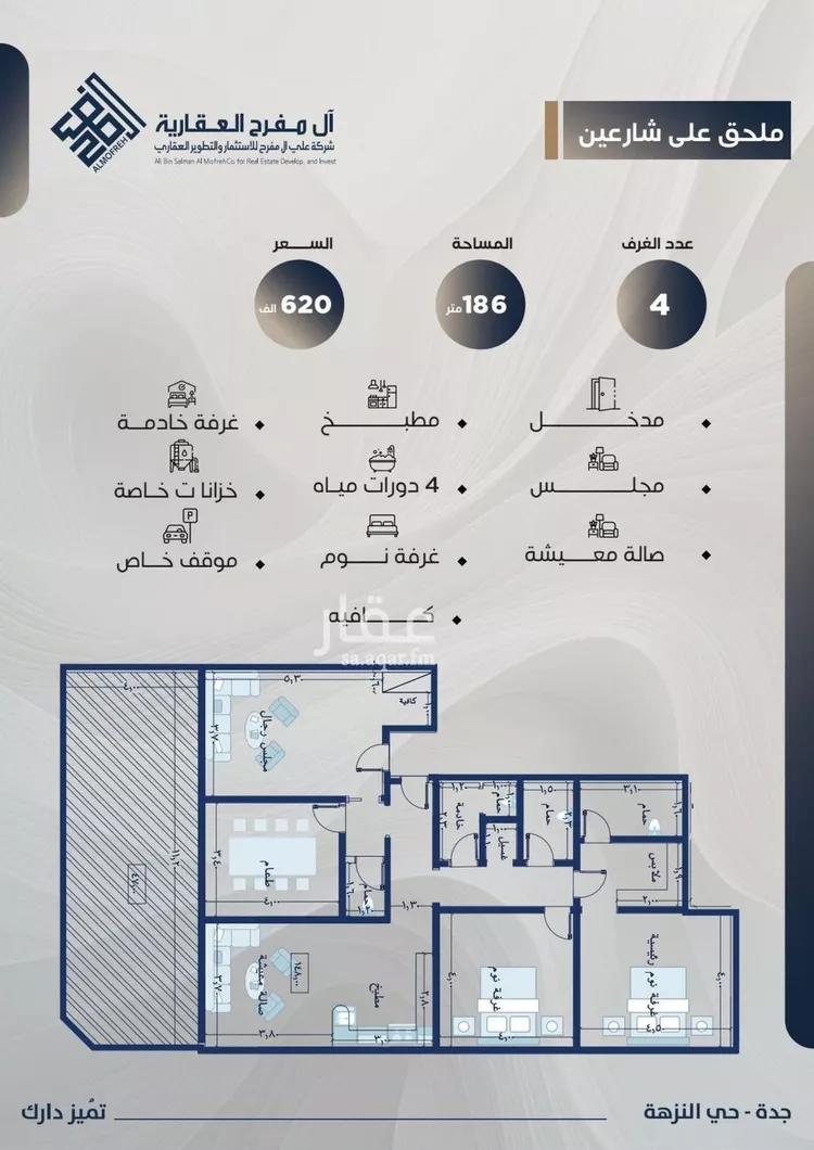 شقة للبيع في حي النزهة, مدينة جدة, منطقة مكة المكرمة صورة 2