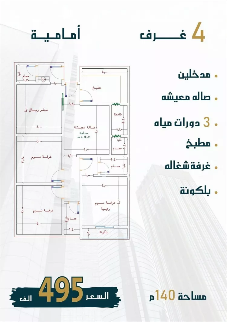 شقة للبيع في حي الصواري, مدينة جدة, منطقة مكة المكرمة صورة 2