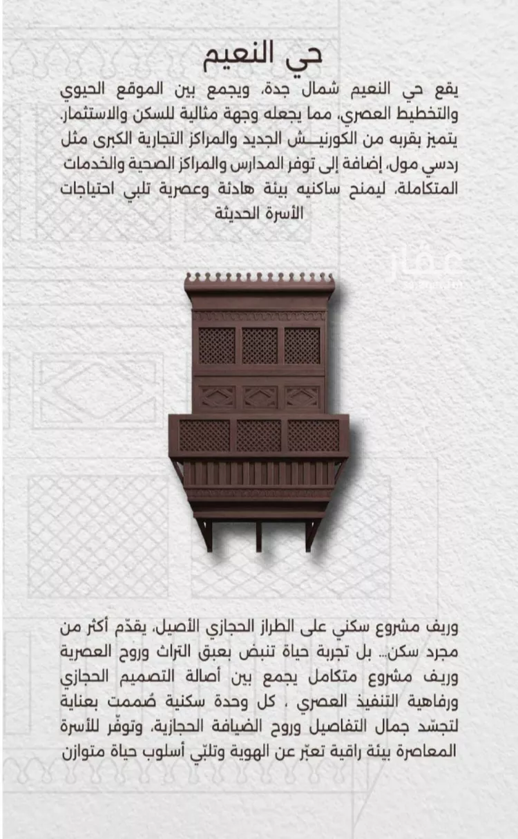 شقة للبيع في شارع اسيد بن الاخنس, حي النعيم, مدينة جدة, منطقة مكة المكرمة صورة 4