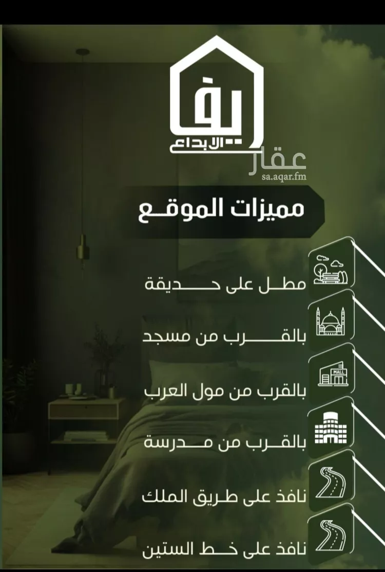 شقة للبيع في شارع الحوايه, حي النزهة, مدينة جدة, منطقة مكة المكرمة صورة 5