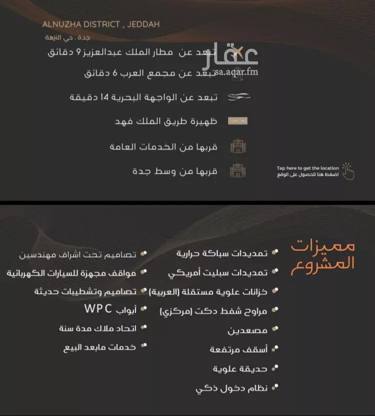 شقة للبيع في شارع ثلوث بني شهر, حي النزهة, مدينة جدة, منطقة مكة المكرمة صورة 2