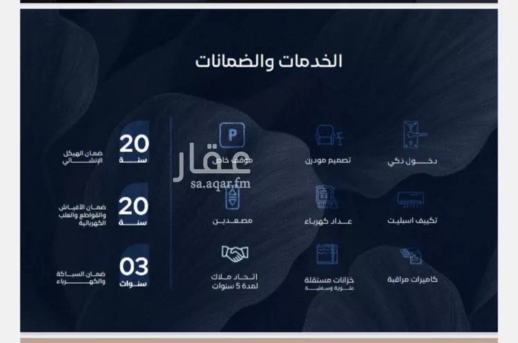 شقة للبيع في حي الياقوت, مدينة جدة, منطقة مكة المكرمة صورة 5