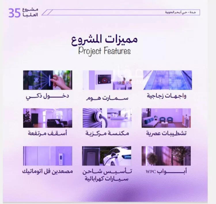 شقة للبيع في حي أبحر الجنوبية, مدينة جدة, منطقة مكة المكرمة صورة 2