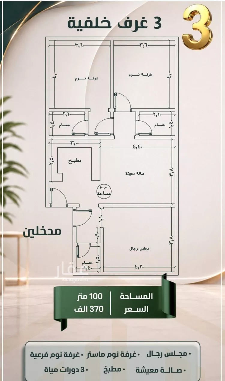 Apartment for Sale in Jeddah As Safaa