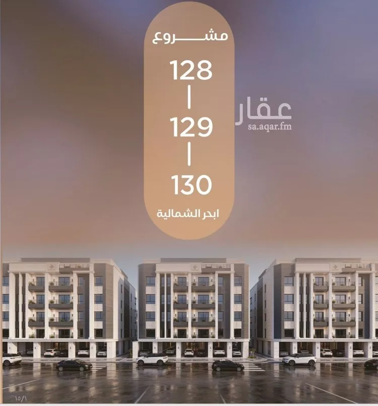 Apartment for Sale in Jeddah Al Yaqout