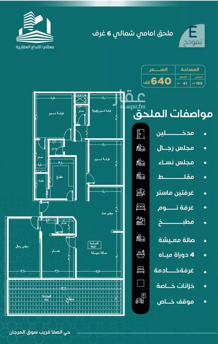 شقة للبيع في شارع احمد هزازي, حي الصفاء, مدينة جدة, منطقة مكة المكرمة صورة 4