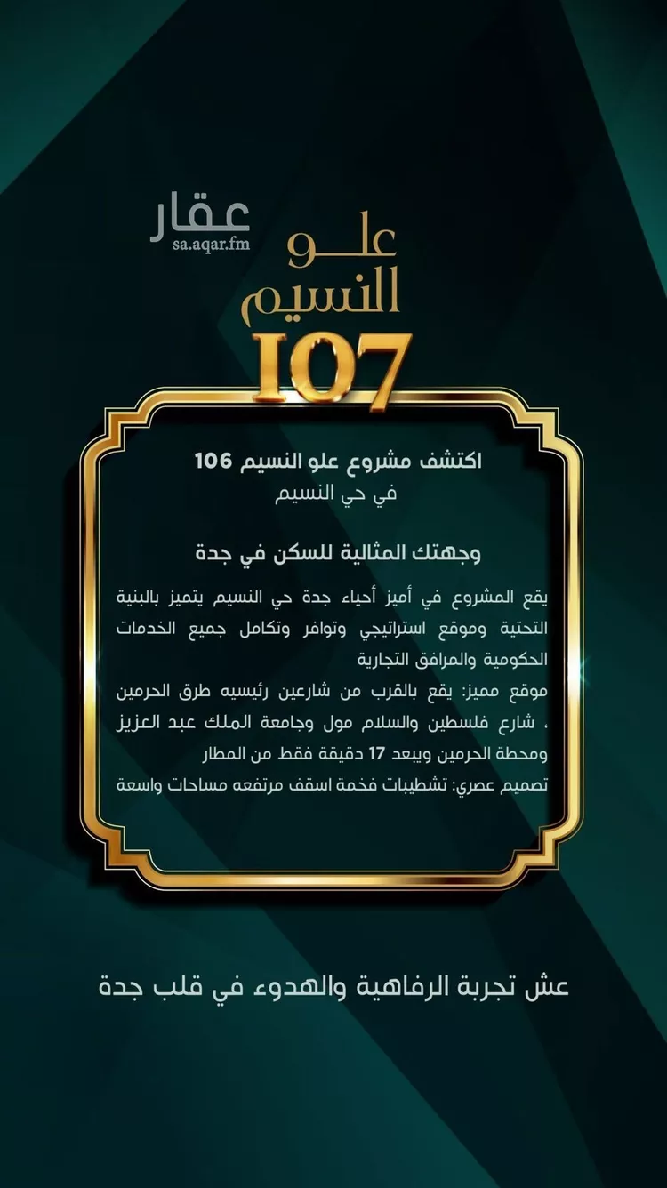 شقة للبيع في حي بني مالك, مدينة جدة, منطقة مكة المكرمة صورة 4