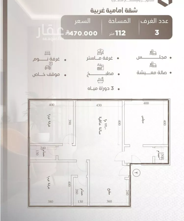 شقة للبيع في شارع حصين بن محصن, حي النعيم, مدينة جدة, منطقة مكة المكرمة صورة 2