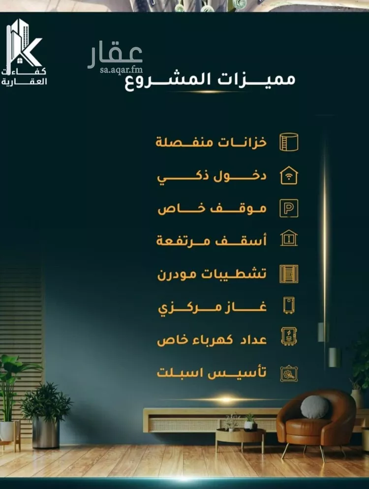 شقة للبيع في شارع الاسود, حي الثغر, مدينة جدة, منطقة مكة المكرمة صورة 2