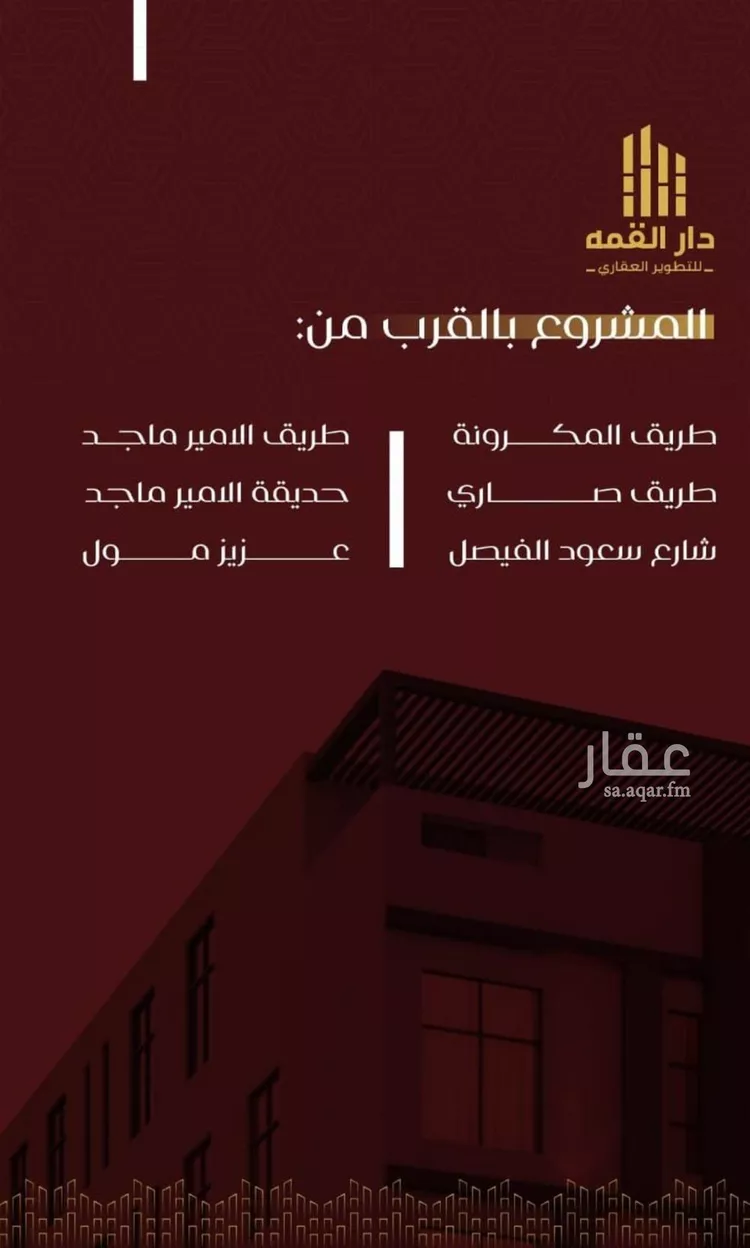 شقة للبيع في حي الفيصلية, مدينة جدة, منطقة مكة المكرمة صورة 3