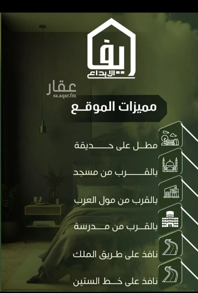 شقة للبيع في شارع الحوايه, حي النزهة, مدينة جدة, منطقة مكة المكرمة صورة 4